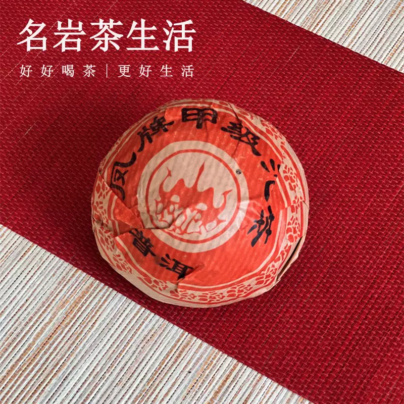 凤牌普洱甲級沱茶（熟）100g x5 凤牌普洱甲級沱茶（熟）