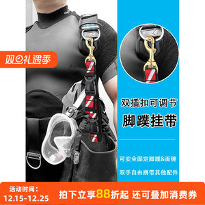 
Storm diving lung diving mask fins quick-release buckle rope fin shoes rope diving equipment accessories free disassembly belt