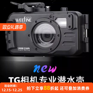 
WEEFINE WFH-TGS camera diving shell TG5/TG6/TG7 camera waterproof shell portable economical basic version