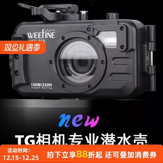 
WEEFINE WFH-TGS camera diving shell TG5/TG6/TG7 camera waterproof shell portable economical basic version