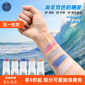 
Bali zinc color gradient sunscreen mud coral friendly snorkeling isolation stick outdoor surfing UV protection