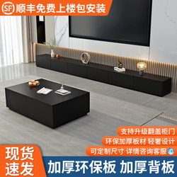 Tv Cabinet and Coffee Table Set, Modern Minimalist Living Room Home Cabinet, Light Luxury High-End Black Floor-Standing Tv Cabinet