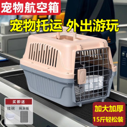 Pet Travel Crate, Portable Carrier for Cats and Dogs, Car-Mounted Cat Carrier, Air China Space Crate