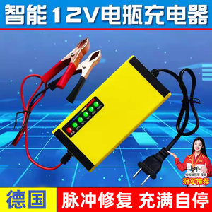 12V Volt car battery charger motorcycle car truck storage battery charger smart general charger