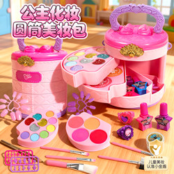 Children's Princess Makeup Gift Box Toy