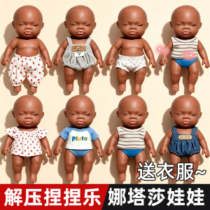 
Natasha doll doll clothes large black ugly baby decompression pinch toy sloppy silly doll Natasha