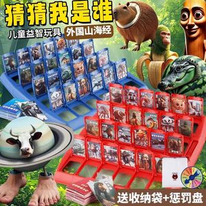 
Foreign AI Shanhaijing Guess who I am Card Game Two-player Interactive Battle Children's Puzzle Board Game Props