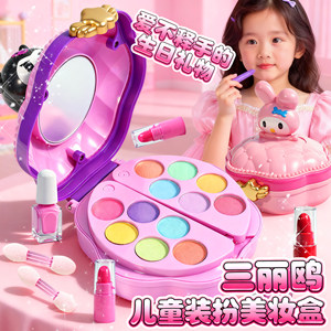 
Children's cosmetics toys girls simulation makeup color box new non-toxic girls makeup dressing table washable