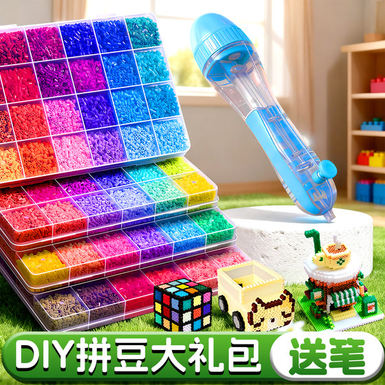 
Bean pen handmade diy material package set fusion bean toy full set of making tools iron supplement pack