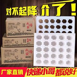 [Special Packaging for Express Eggs] Pearl Cotton Egg Tray, Local Egg Packaging Box, Express Delivery Anti-Fall and Bubble Wrap Box