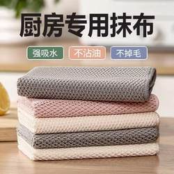 Rags, Special Kitchen Dishwashing Cloths That Are Not Easy to Stain with Oil, Are Highly Absorbent and Do Not Shed Lint Easily. Household Easy-To-Clean Scouring Pads