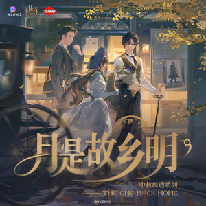 
[Good things for reading] Lord of Mysteries, Moon is Hometown Bright, Quicksand Ornaments, Klein Peripheral Gifts