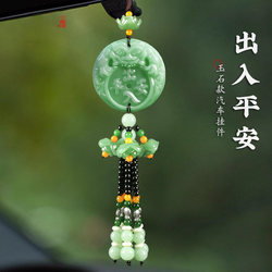 Car Pendant for Safety, Car Interior Decoration, Car Hanging Ornament, Rearview Mirror Car Decoration, High-End Pendant