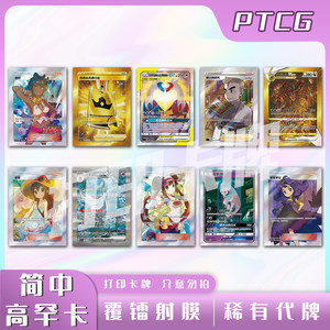 
Pokémon PTCG Rare Gohan Card B Laser Card Printing Card Only for practicing Pokémon entering the pit battle