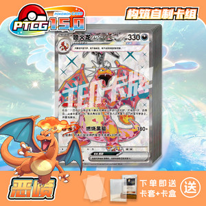 
PTCG15.0 Charizard prints practice cards and enters the pit to pre-assemble battle cards