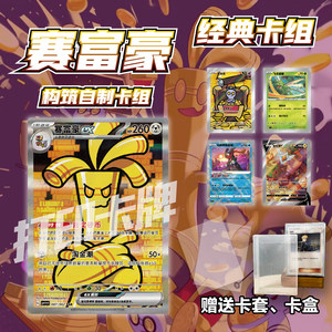 
PTCG classic deck competition tycoon prints practice cards, Pokémon decks enter the pit, pre-assembled battle cards