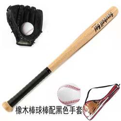 Beginner Children's Baseball Complete Set of Equipment, Baseball Glove, Youth Backpack, Aluminum Alloy, Locust Wood, Oak Training Baseball Bat