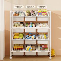 Children's Multi-Layer Toy Storage Rack, Large-Capacity Household Storage Rack, Simple Classification, Baby Floor-Standing Storage Box