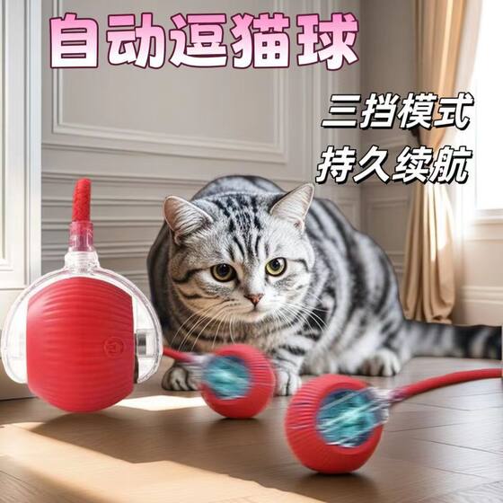 
Smart dog walking ball, cat ball, cat toy to relieve boredom, kitten pet rolling electric automatic rechargeable artifact