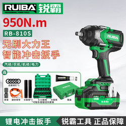 Ruiba Electric Wrench with High Torque Rb-810S Brushless Lithium Battery Wind Cannon for Tower Crane and Auto Repair