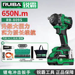 Ruibai Rb-809S Electric Wrench 650 N Large Torque for Carpentry, Woodworking, Household Use, Car Repair Lithium Battery Wrench