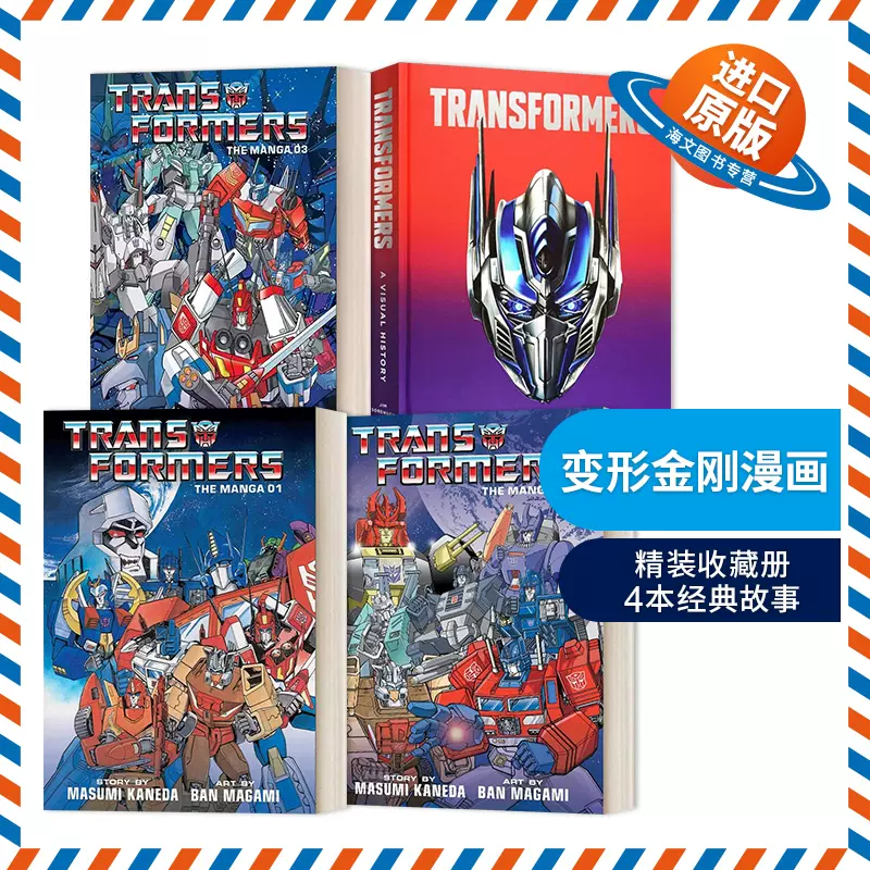 变形金刚漫画1 英文原版Transformers The Manga Vol. 1 Ban Magami 