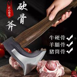 High-Quality Axe for Splitting Firewood, Specialized Outdoor Hand Axe, Multifunctional Portable Niman Axe, Outdoor Tree-Cutting Fire Axe