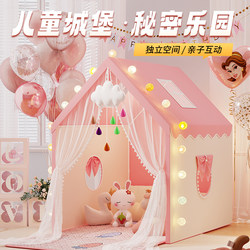 Children's Tent Indoor Girl Boy Princess Tent Castle Small House Toy Playhouse Secret Base Toy