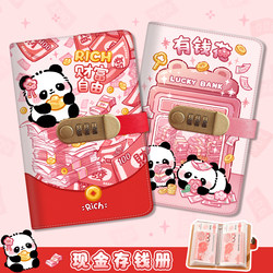 Password-Locked Money-Saving Book, Red Envelope Cash Wallet, 2026 New Model Children's Wallet, High Aesthetic Value, Large Capacity Storage Binder, Money-Saving Book