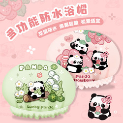 Panda Double-Layer Shower Cap for Women, Waterproof for Bathing, Home Use, 2025 New Model, Children's Student Hair Mask, Anti-Oil Smoke Head Cover