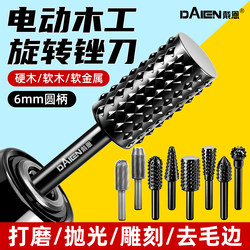Woodworking Rotary File Milling Cutter for Wood Grooving, Hole Enlargement, Hardwood Carving, Wood Hand Drill, Electric Grinding Drill Bit 6mm