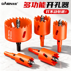 Hole Saw Woodworking Bimetal Multifunctional Drilling Tool for Gypsum Board, Iron Sheet, Plastic, Pvc, Circular Drill Bit 75mm