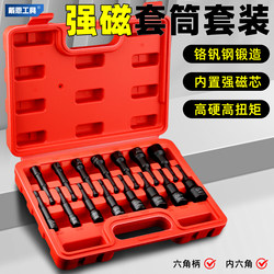 Electric Wrench Socket Head with Strong Magnetic Hexagonal Drill Bit for Screws, Dovetail Nails, and Colored Steel Tiles, Electric Drill Bit Set
