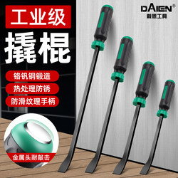 Woodworking Special Crowbar Crowbar Truck Tire Removal and Assembly Tool Crowbar Aluminum Mold Warping Knife Steel Brazing Small Rocker Household