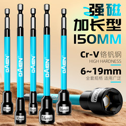 Electric Wrench Socket with Strong Magnet, Extended Hexagonal External Self-Tapping Screw, Dovetail Screw Bit, Electric Drill Socket Set 8mm