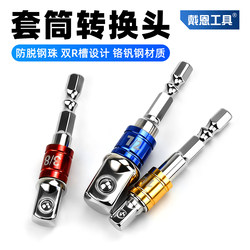 Electric Drill Adapter, Electric Wrench Socket, Bit Adapter, Screwdriver Extension Rod, Hex Shank to Square Connecting Rod
