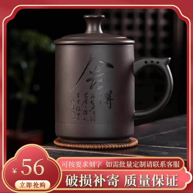 宜兴紫砂杯纯全手工紫砂马克盖杯办公杯泡茶杯子紫砂