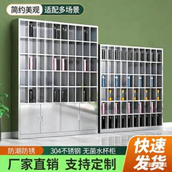 304 Stainless Steel Tea Cup Cabinet Workshop Factory Employee Multi-Compartment Water Cup Cabinet Water Cup Storage Multi-Compartment Storage Cabinet