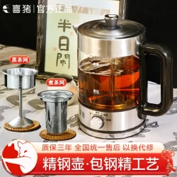 Xizhu Tea Maker Ninth Generation Tea Maker Steaming Tea Household Fully Automatic Multifunctional Insulated Office Tea Kettle