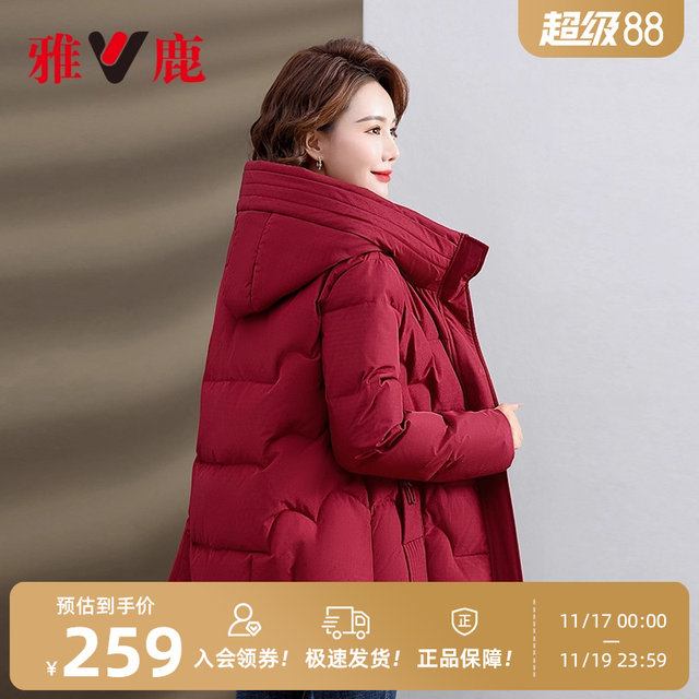 Off-season sale clearance Yalu mother dressed down jacket middle-aged and elderly women hooded casual simple thickened thermal jacket