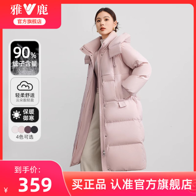 Yalu pink down jacket for women in 2025 winter new product over-knee mid-length disassembled hooded thickened thermal jacket