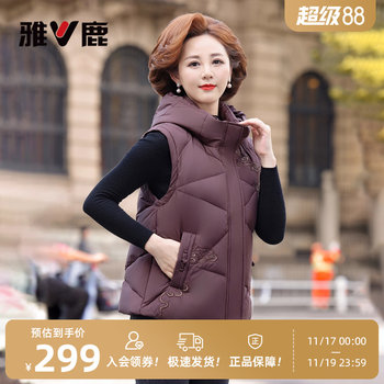 
Yalu Mama lightweight down vest