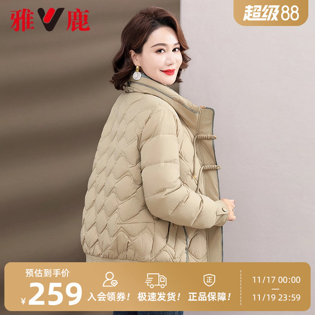 Yalu Middle-aged and Elderly Women's Down Jacket 2025 Winter Stand Collar Simple Short Mother's Wear Warm Jacket