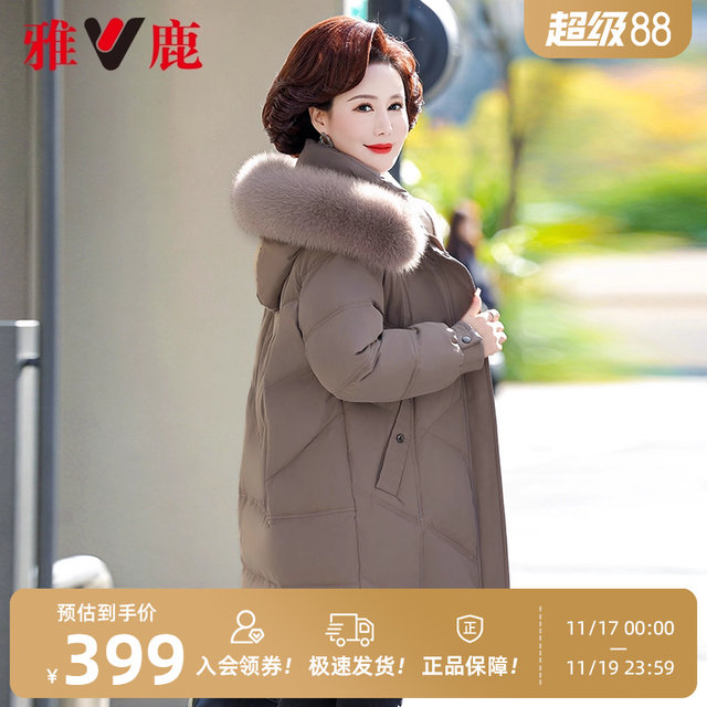 Yalu Mama Down Jacket Mid-Length Winter 2025 New Large Fur Collar Middle-aged and Elderly Women's Thickened Warm Jacket