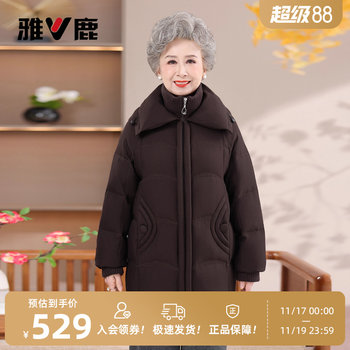 
Yalu grandma middle-aged and elderly down jacket mother's coat