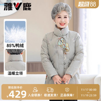 
Yalu Chinese style embroidered grandma down jacket for women 2025 winter new style foreign style age-reducing short warm jacket