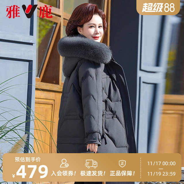 Yalu Middle-aged Mother Down Jacket for Women in Winter 2025 New Thickened Large Fur Collar Warm Duck Down Jacket Mid-length
