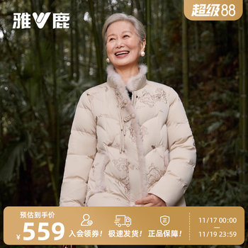 Yalu goose down jacket grandma coat
