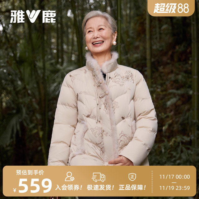 Yalu Goose Down Down Jacket Women's Mom Winter Clothing 2025 New Style Grandma Middle-aged and Elderly Warm Jacket New Chinese Style