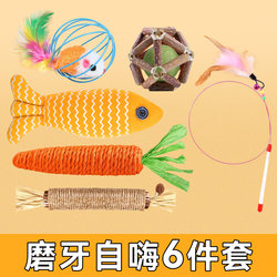 Cat Toys for Self-Entertainment, Cat Teaser Stick, Catnip Ball, Fish and Mouse-Shaped Toys, Wood and Catnip Chew Sticks, Cat Supplies